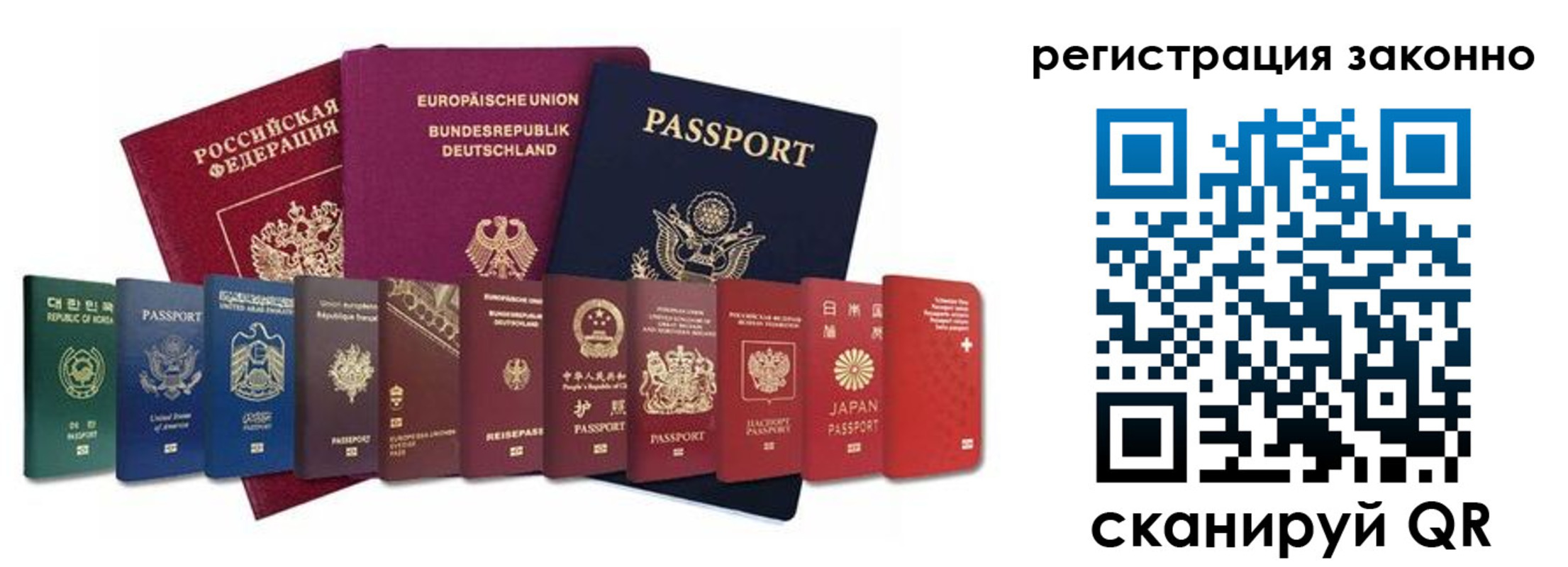 временная регистрация для всех в Междуреченске