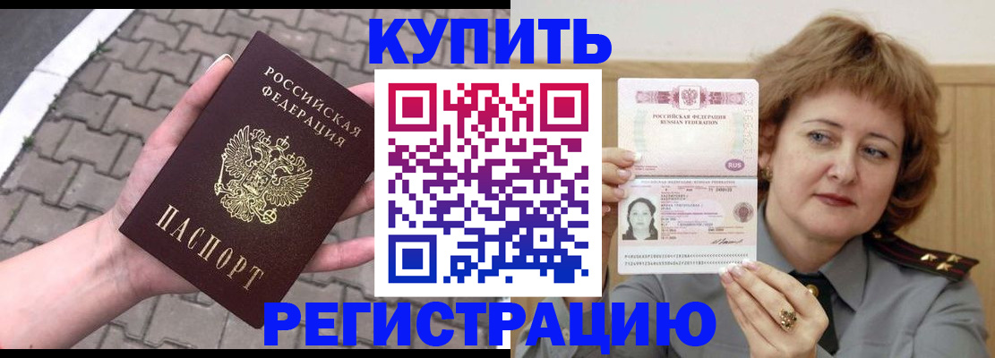 прописка для школы в Междуреченске