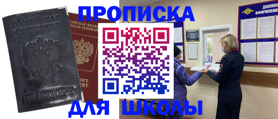 миграционный учет в Междуреченске