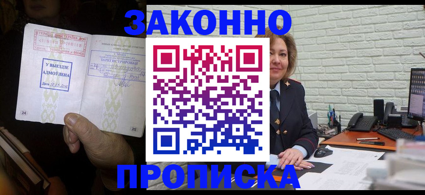 временная регистрация госуслуги в Междуреченске