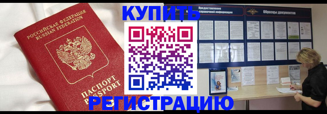 временная регистрация госуслуги в Междуреченске